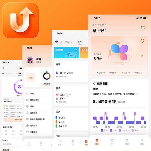 Upmee APP界面