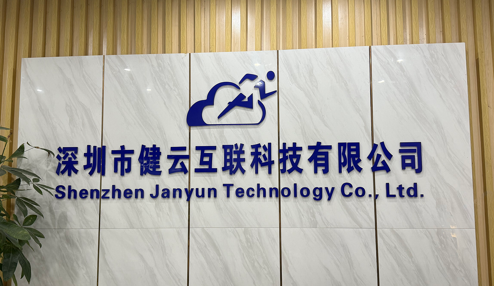 公司介绍图片